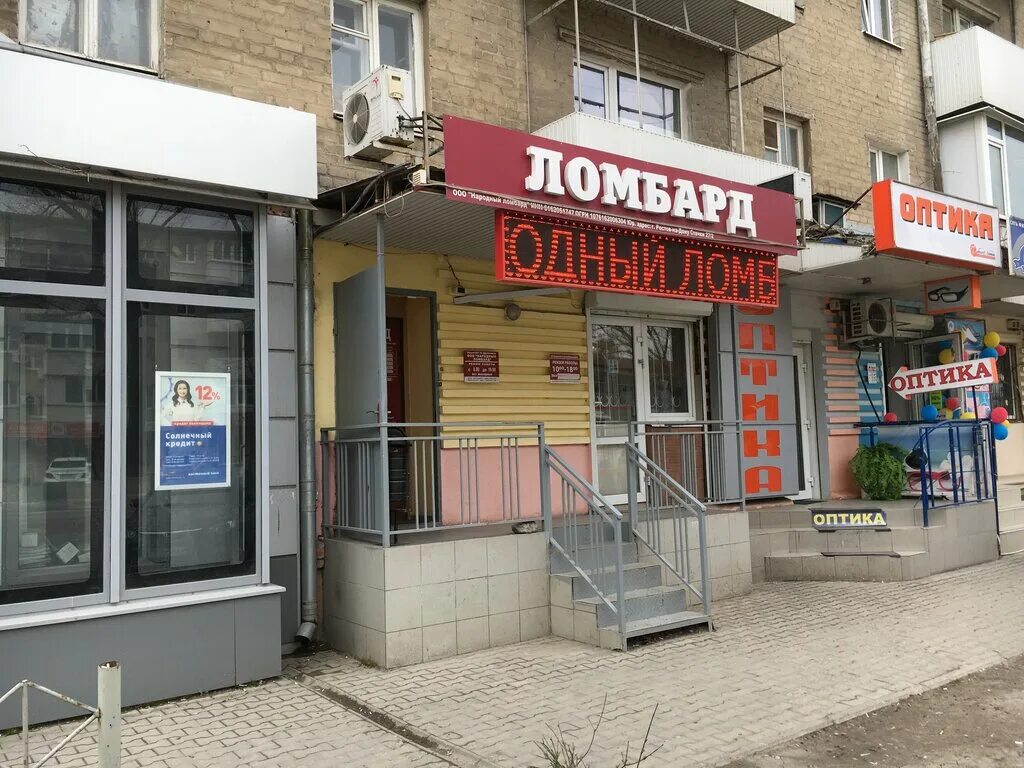 ломбарды ростова на дону режим работы. мечникова ломбард. ломбард трио ростов на дону. буденновский 96 132 ломбард. ростов-на-дону улица мечникова 140 донской ломбард.