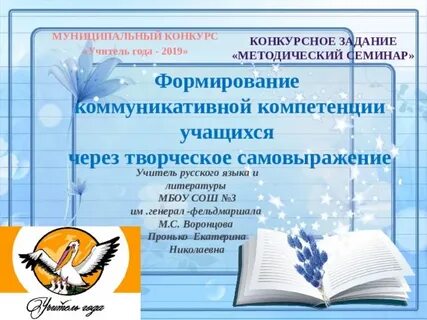 Тема семинара по литературе
