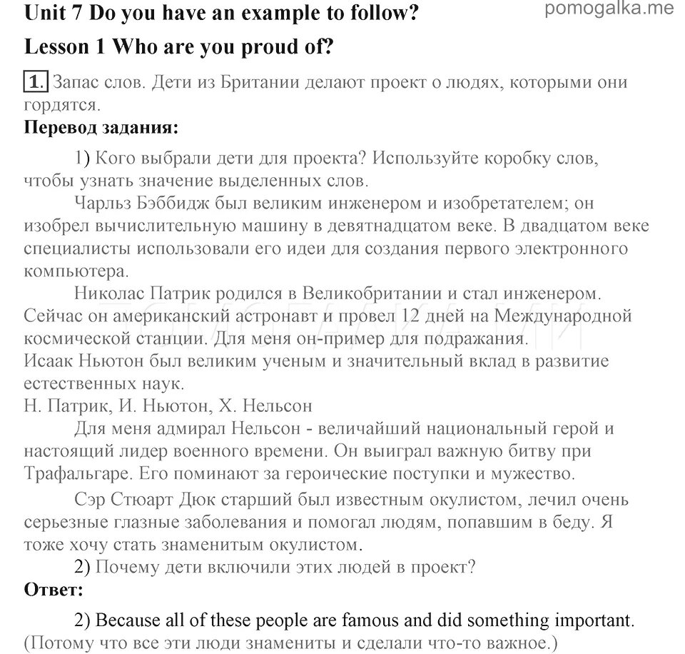 Гдз по английскому кузовлев. Английский 7 класс кузовлев. Гдз английский язык кузовлев 7. Кузовлев 7 класс учебник гдз. Кузовлев 7 unit 6