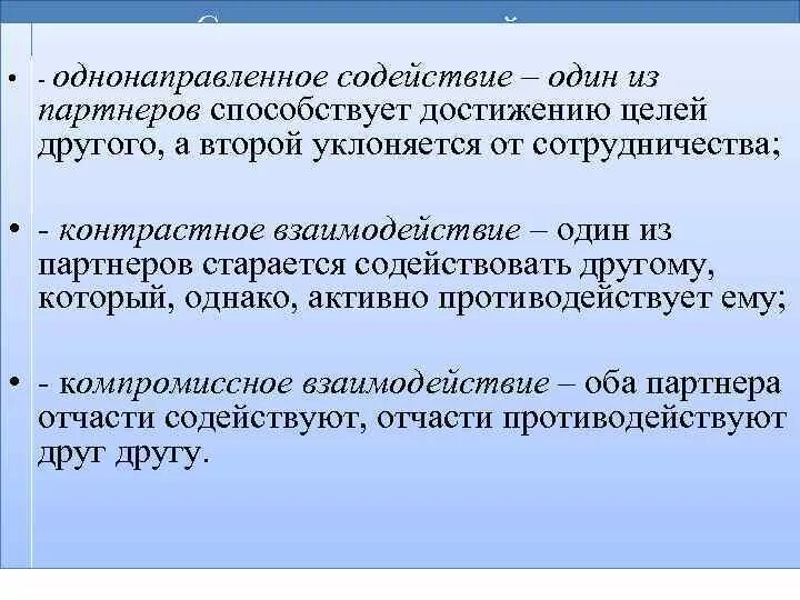 Способствует другими словами