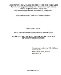 Курсовая работа регламент