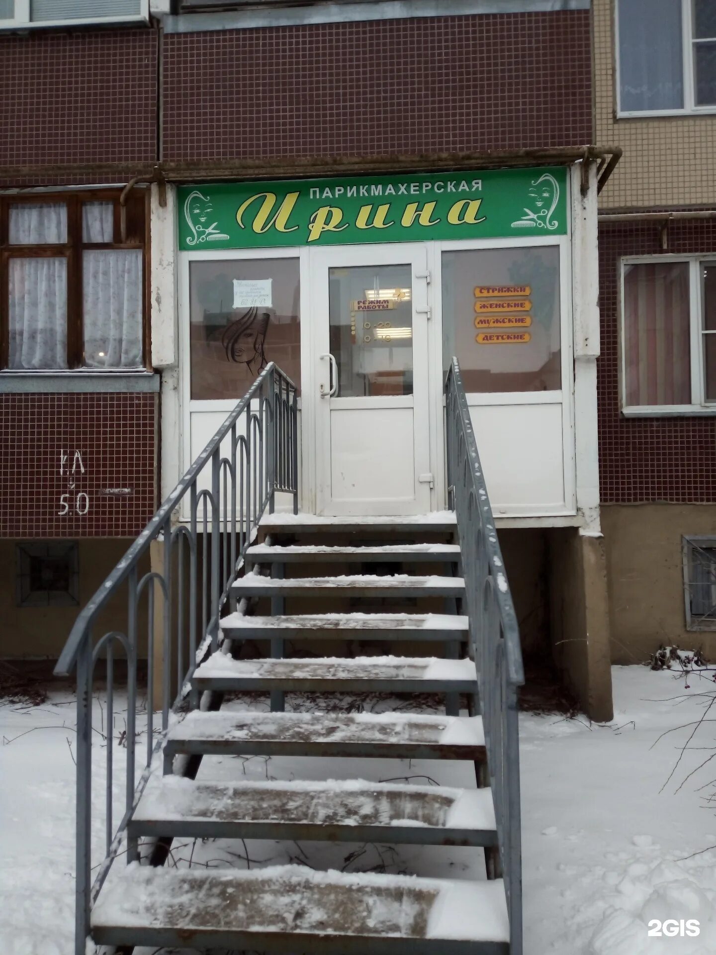 Парикмахер псков. Парикмахер псков