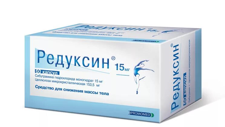 Что такое сибутрамин. Редуксин форте 15 мг. Редуксин 30 мг. Редуксин капс. 10мг №90. Редуксин капс. 15мг №10.