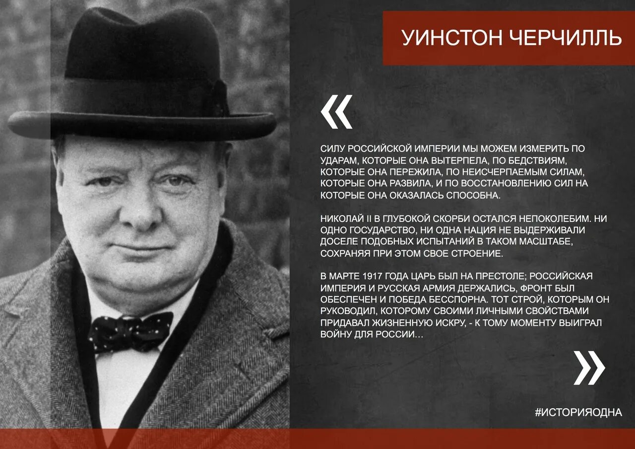 Выражения черчилля