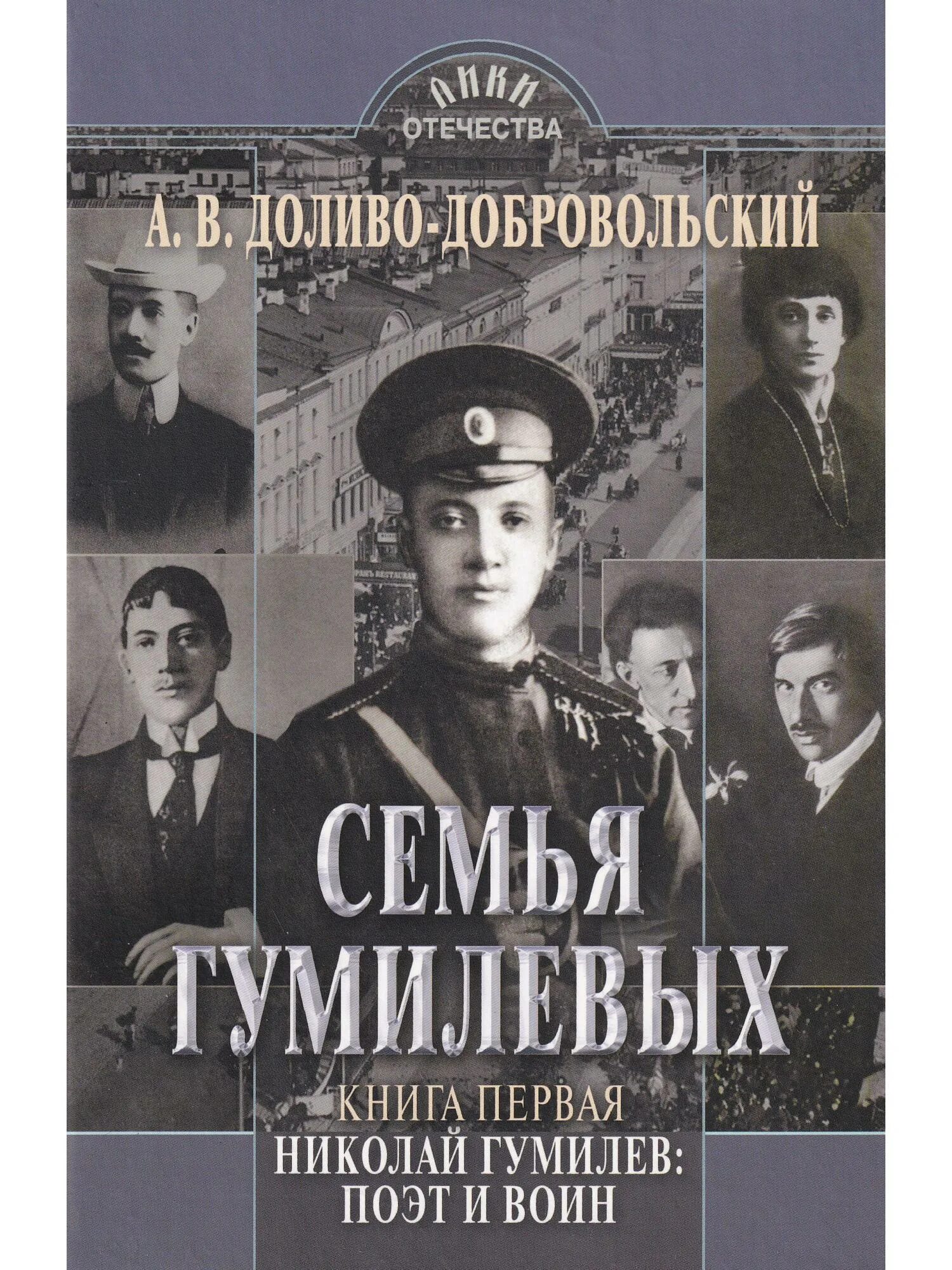 Н с гумилев произведения. Гумилев книги. Книги н Гумилева. Книги Николая Гумилева.