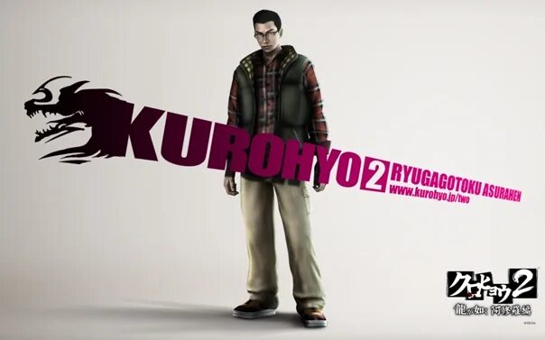 Kurohyou ryu ga gotoku