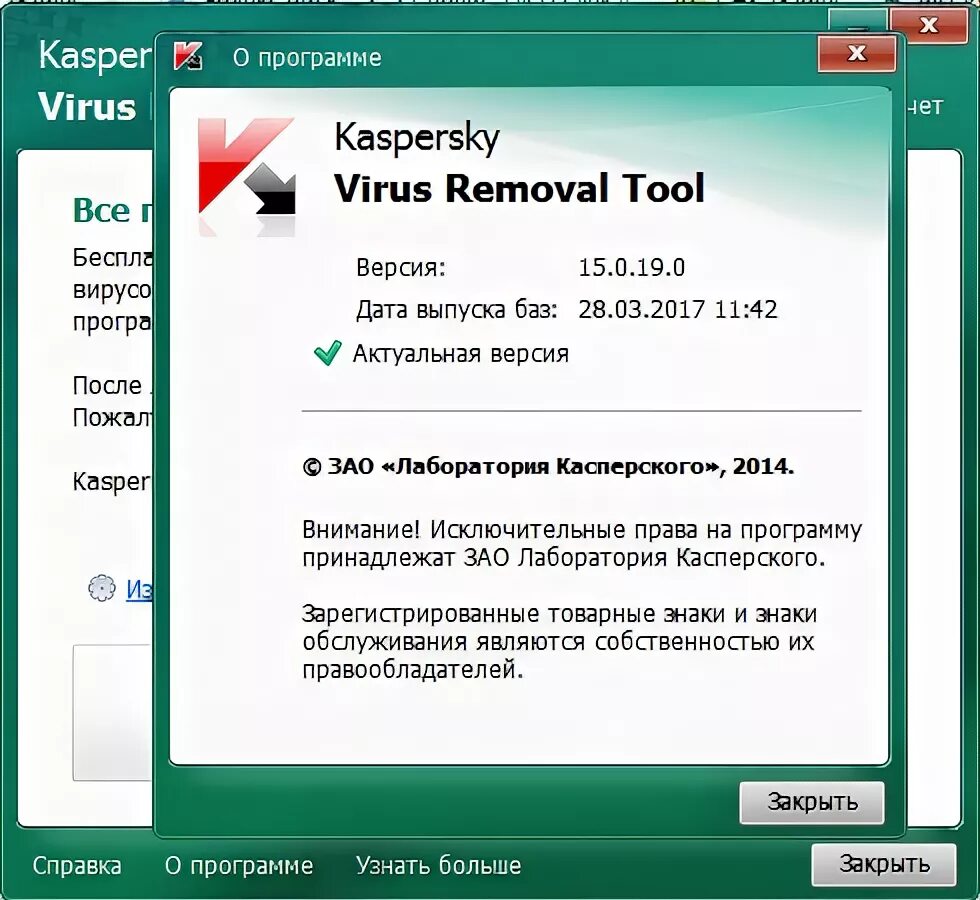 Касперский. Касперский вирус. Kaspersky virus removal Tool. Прога проверка вирусов на ПК. Антивирус windows 7 64