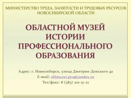 История профессионального образования