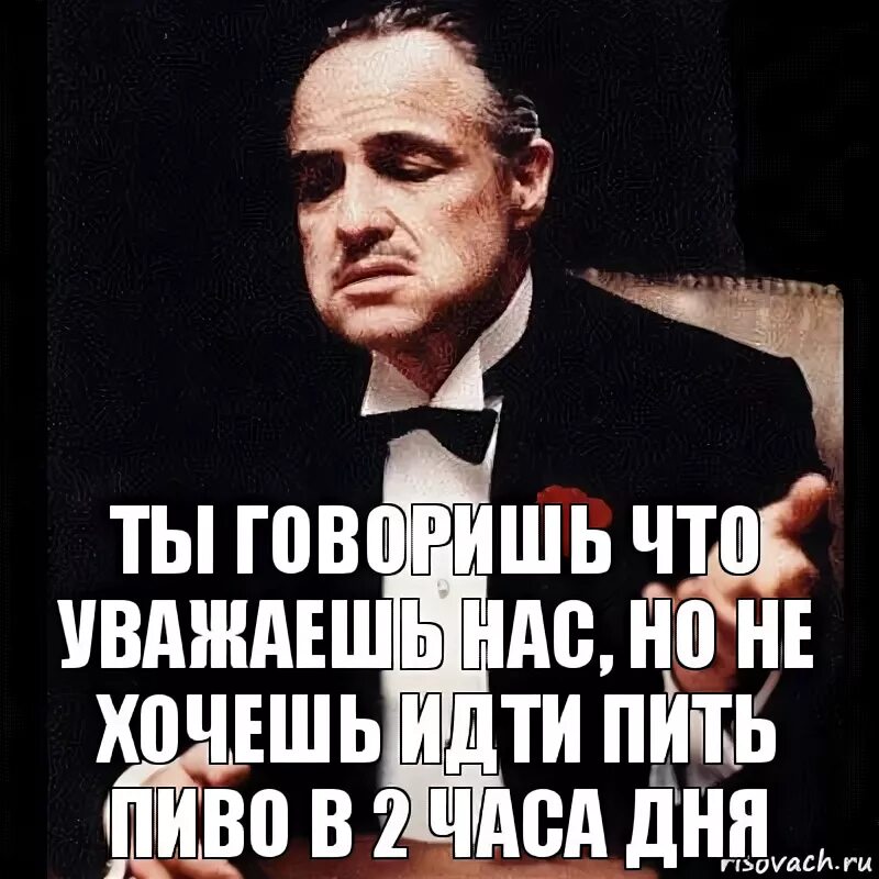 Хочешь ешь из моей руки хочешь пей