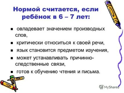 Разные считается что если
