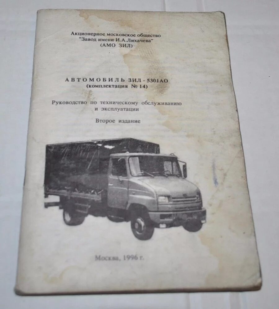 Автомобили зил технические характеристики. ЗИЛ-5301 технические характеристики. ЗИЛ-5301 грузовой автомобиль автомобили ЗИЛ. ЗИЛ 5301 характеристики. ЗИЛ-5301 грузовой автомобиль технические характеристики.