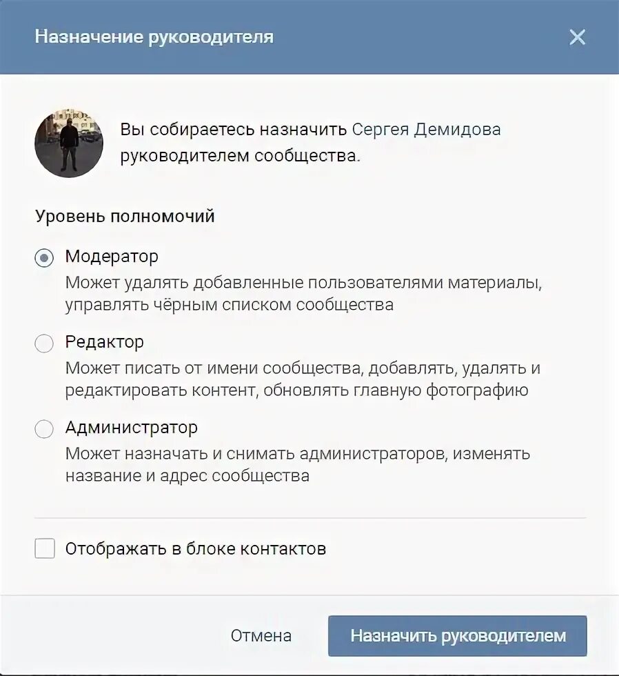Как изменить владельца сообщества