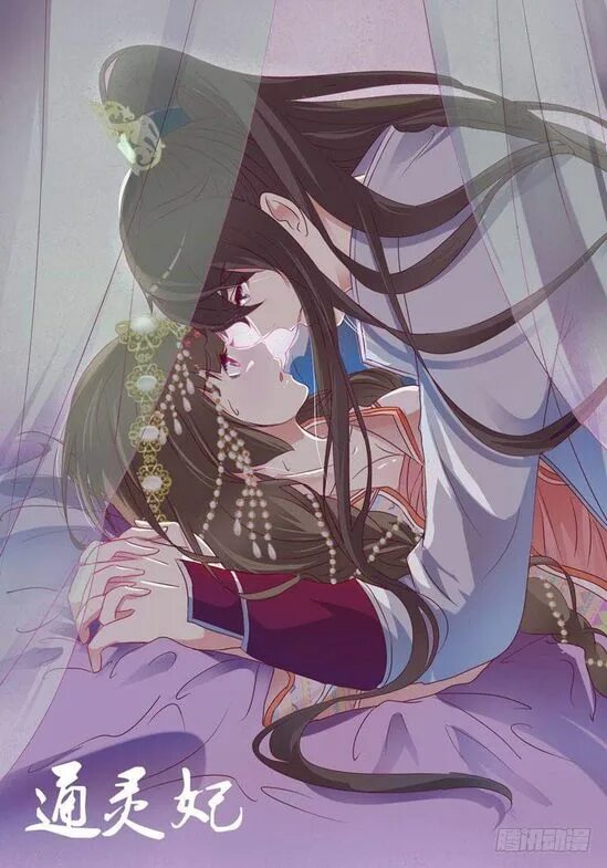 Манхва девушка с фантазией. Манхва заложница. Манга девушки. Манхва злодейка и аристократ. Сфера вампиров дзи.