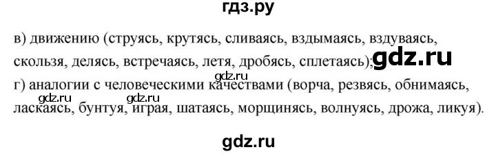 Русский язык 5 класс упражнения 216. Русский язык упражнение 216. Упражнения 216 по русскому языку. Упражнение 216 7 класс русский Баранов ладыженская.