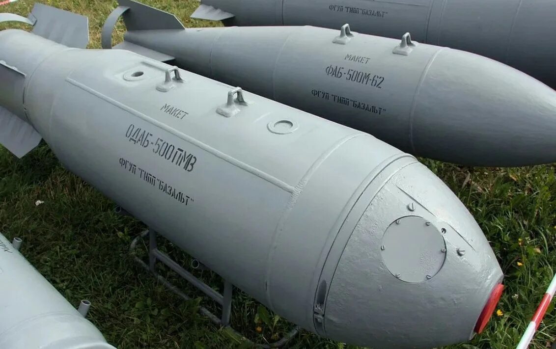 Одаб 9000 объемно детонирующая. Одаб-500п калибр. авиационная бомба одаб-500. одаб-500п. одаб-500пм.