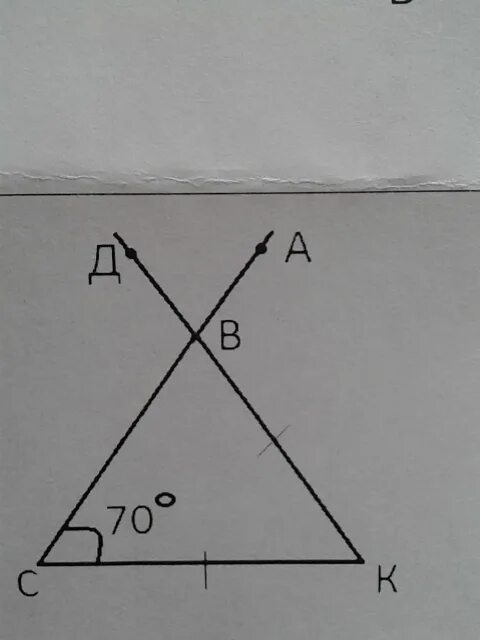 Угол 70 градусов. Найти уголь 70 градусов. Найдите угол два. Угол 70 70 70.