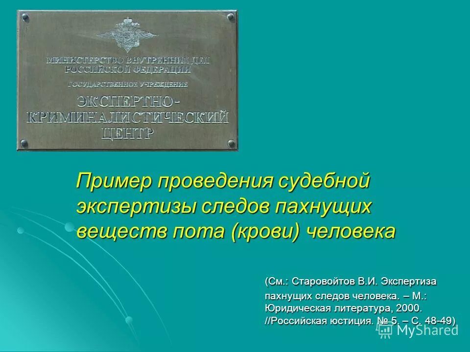 опасные дезодоранты. вещества пота. химический состав пота человека. строение потовых желез анатомия. потери в ступке таблица.