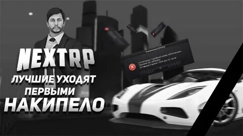 Рп бан