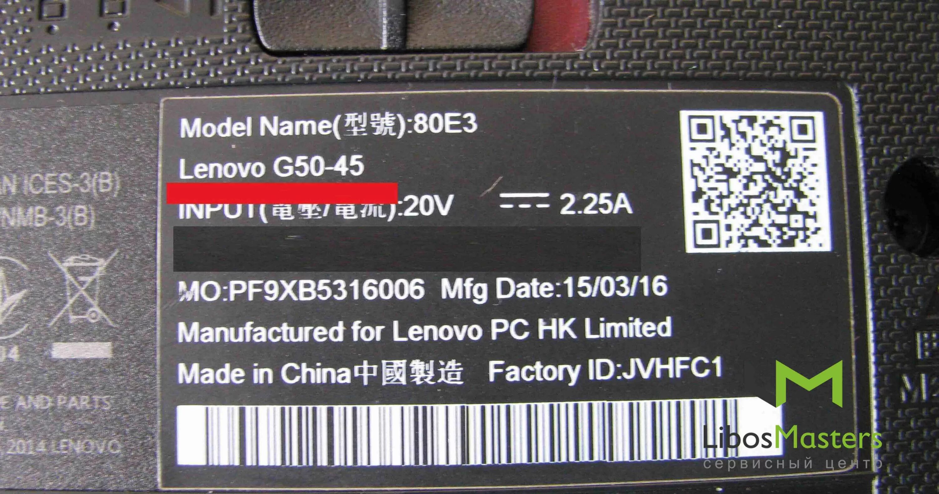 Серийный номер ноут ноут. Серийный номер ноутбука Lenovo. Модель ноутбука леново этикетка. Ноутбук полное название