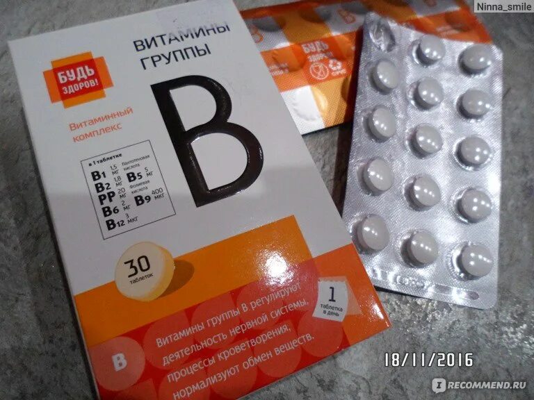 Комплекс витаминов в6 в12. Витамин б1 б2 б3 б6 б12. Комплекс витамины в 1 6 12 в таблетках. Витамины б1 б6 б12 в таблетках. Витамин б1 и б6 в таблетках.