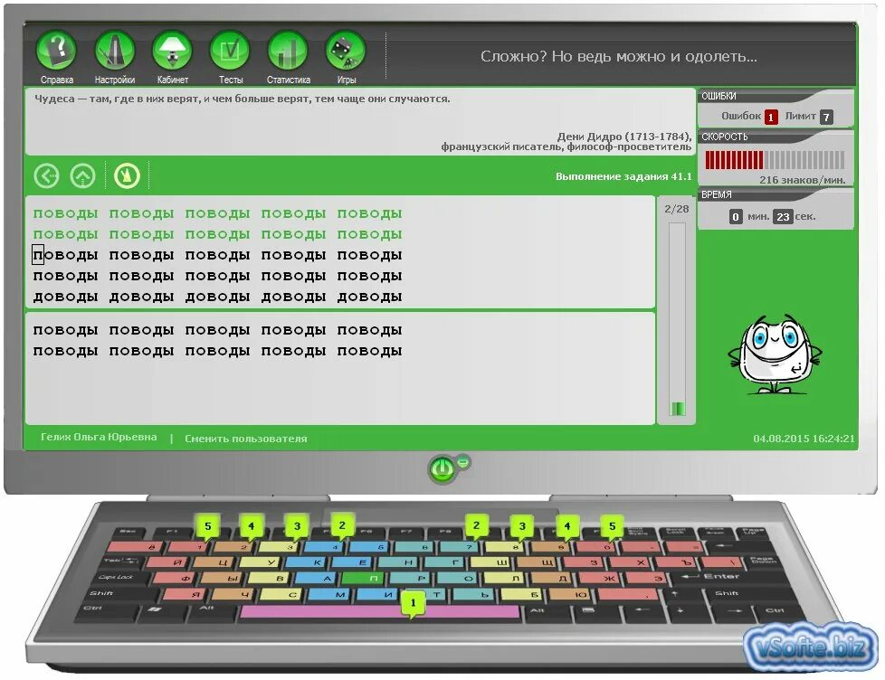 Тренажер Соло на клавиатуре. Тренажер Соло на клавиатуре на скорость печати. Соло на клавиатуре 9. Соло на клавиатуре 9.0.5.64. Программа учимся печатать
