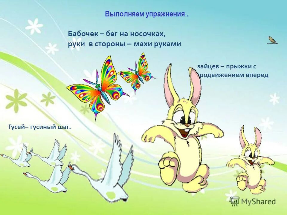 Прыгает как заяц прыгает по заячьи. Дикий заяц. Заяц. Русский язык 7 класс ладыженская прыгает как заяц прыгает по заячьи. Зайчик для детей.