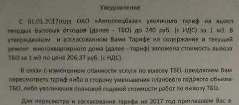 Можно ли не платить за тко