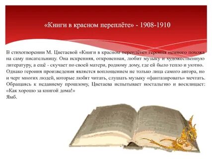 Книги в красном переплете