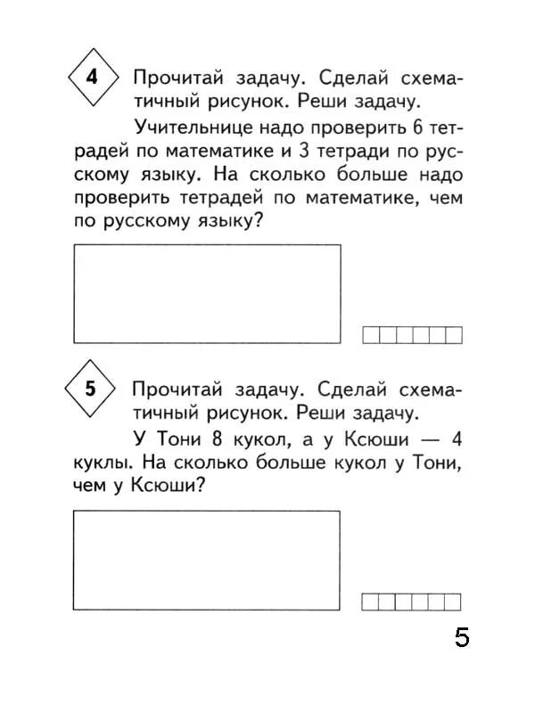 Задачи на разностное сравнение. Схема задачи на разностное сравнение 1 класс. Задачи на сравнение 1 класс карточки. Простые задачи на разностное сравнение 1 класс. Решенная учительницей задача