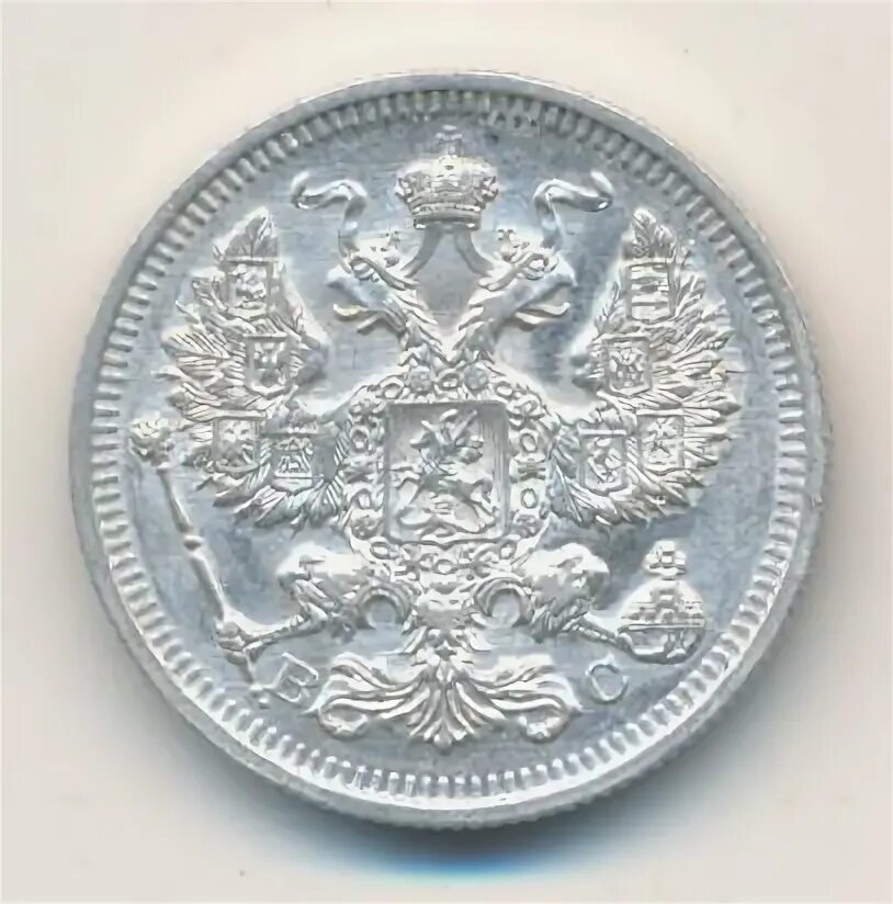 20 копеек 1916. Монета серебряная 20 копеек 1916 цена. 25 копеек 1916 года цена.