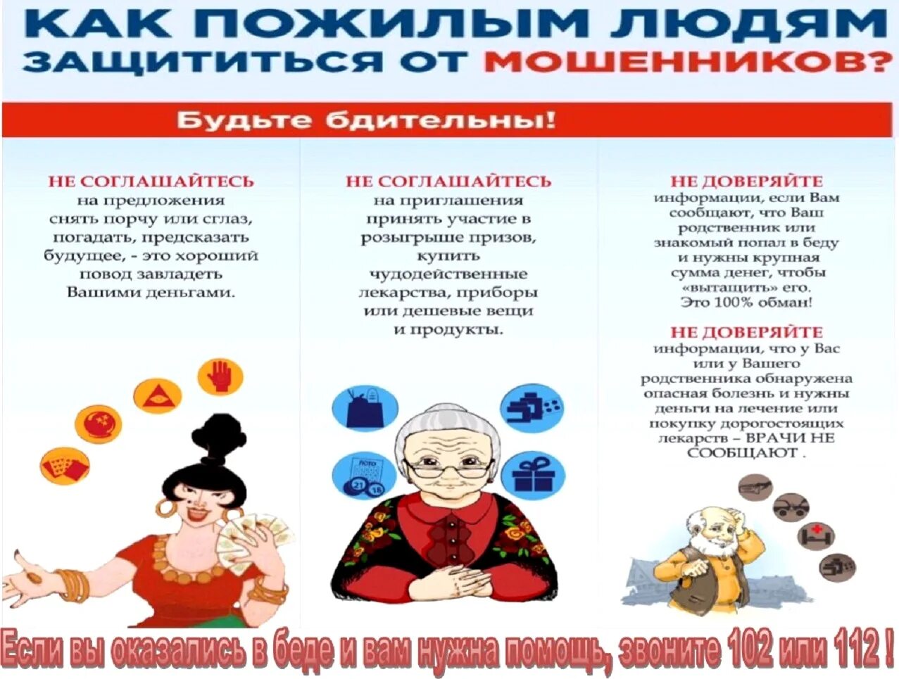 Профилактика заболеваний людей пожилого возраста. Профилактика травматизма в пожилом возрасте буклет. Профилактика заболеваний людей пожилого возраста. Профилактика травматизма у пожилых людей. Пямяткадля пожилых людей.