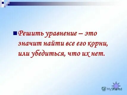 Что значит находится в отношениях