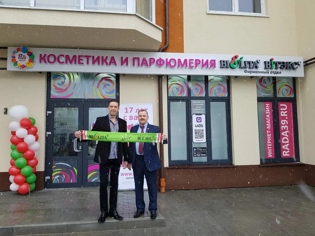 белорусский фирменный омск