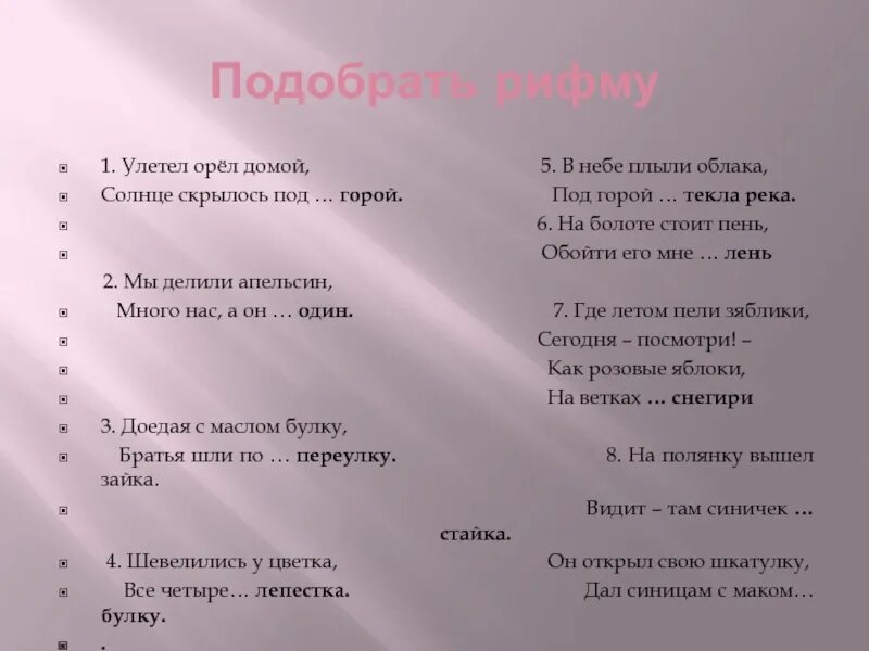 Текст песни. Текст про солнце. Текст про солнце. Над россией солнце светит текст. Текст песни веселая песня.