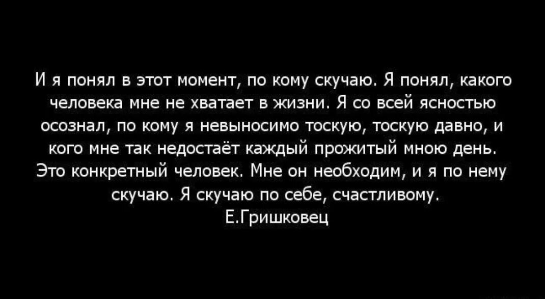 Я показала что скучаю. Как понять что человек скучает. Если скучаешь по человеку. Статусы скучать по человеку. Как перестать скучать по человеку.