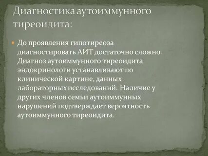 Ответы на тесты тиреоидиты у детей