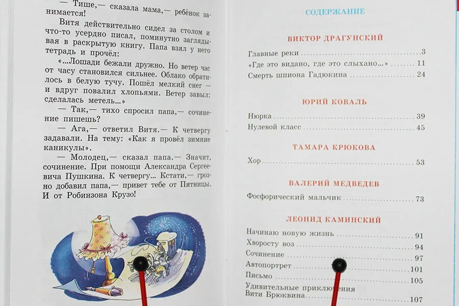 Драгунский смешные рассказы о школе читать. Каминский смешные рассказы о школе. смешные рассказы юлиий ковале.