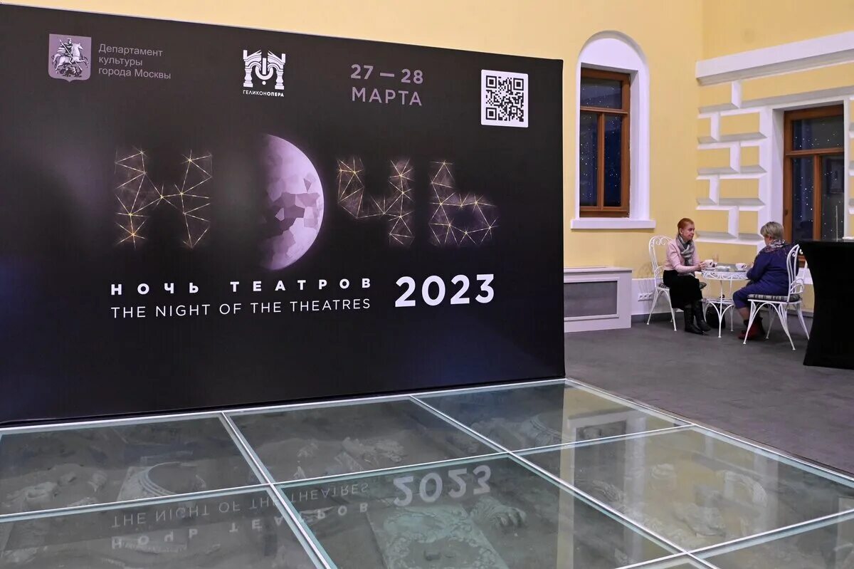 Ночь театров в Москве 2024. Ночь театров 2023 Москва. Ночь театров 2023. Ночь театра 2024москыа. Ночь театров 2024 год москва