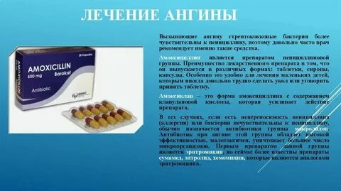 Что можно есть при ангине взрослым