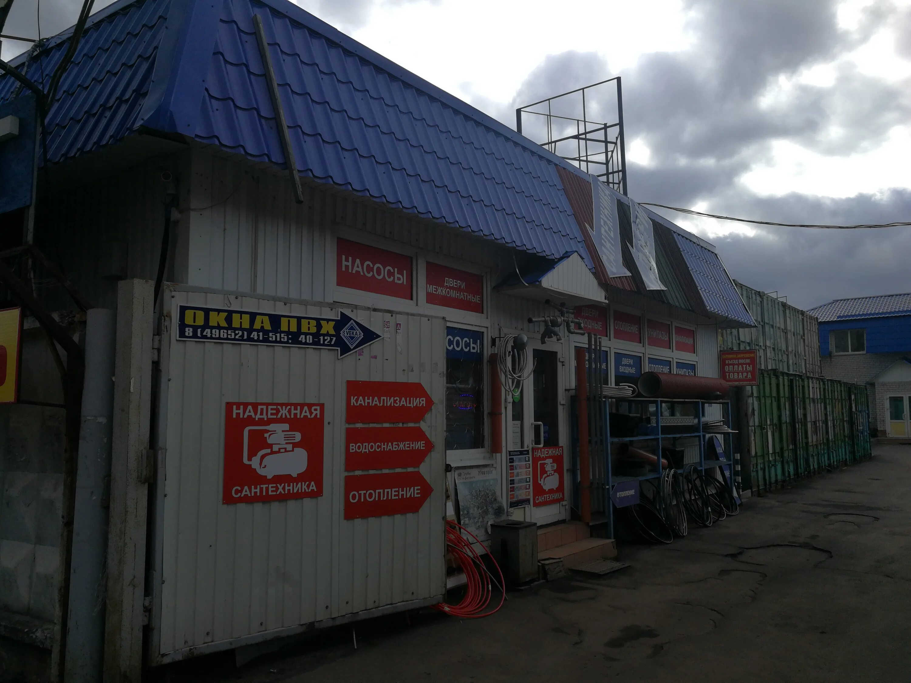 сантехника черноголовка. слесарь-сантехник. визитка магазина сантехники. сантехника магазин. сантехника черноголовка.