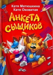 Катя матюшкина катя оковитая книги