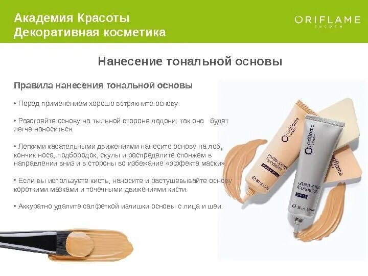 Можно ли тональный