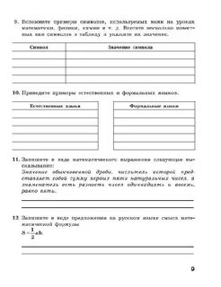 Вспомните примеры