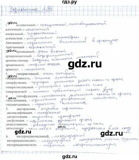 Русский язык учебник страница 51 упражнение 86
