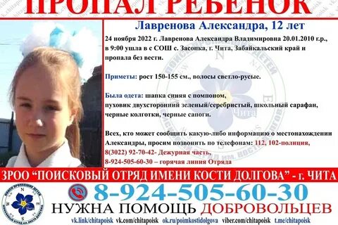 24 ноября девочка