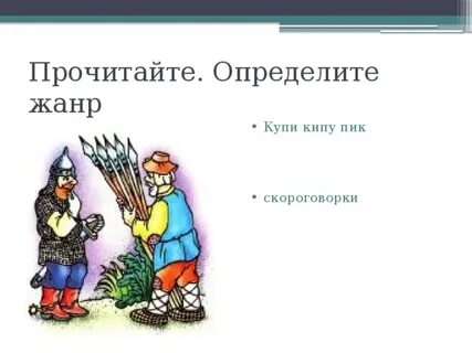 Бери пик