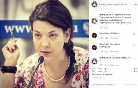 Ведущая программы открытый эфир на канале звезда