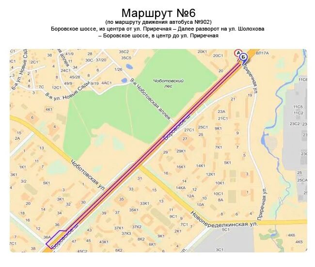 Боровское шоссе маршрут. Боровское шоссе москва на карте. схема боровское шоссе. боровское шоссе на карте показать. новопеределкино боровское шоссе.
