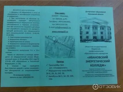 Энерго колледж после 9 класса