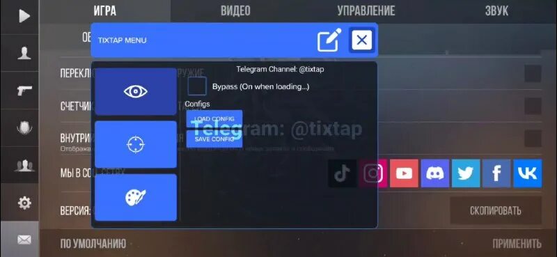 18. Чит на приватку standoff 2. 6. Читы на standoff 2 0. Tixtap читы на стандофф 2.